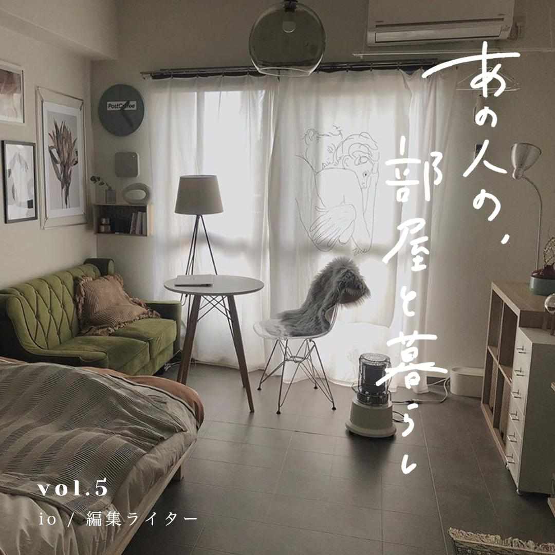 あの人の、部屋と暮らし】編集ライターが暮らす、パリを感じるお部屋 – Little Rooms