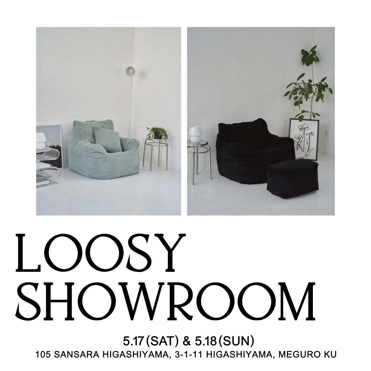 2日間限定!LOOSY予約制ショールームがOPEN - Little Rooms