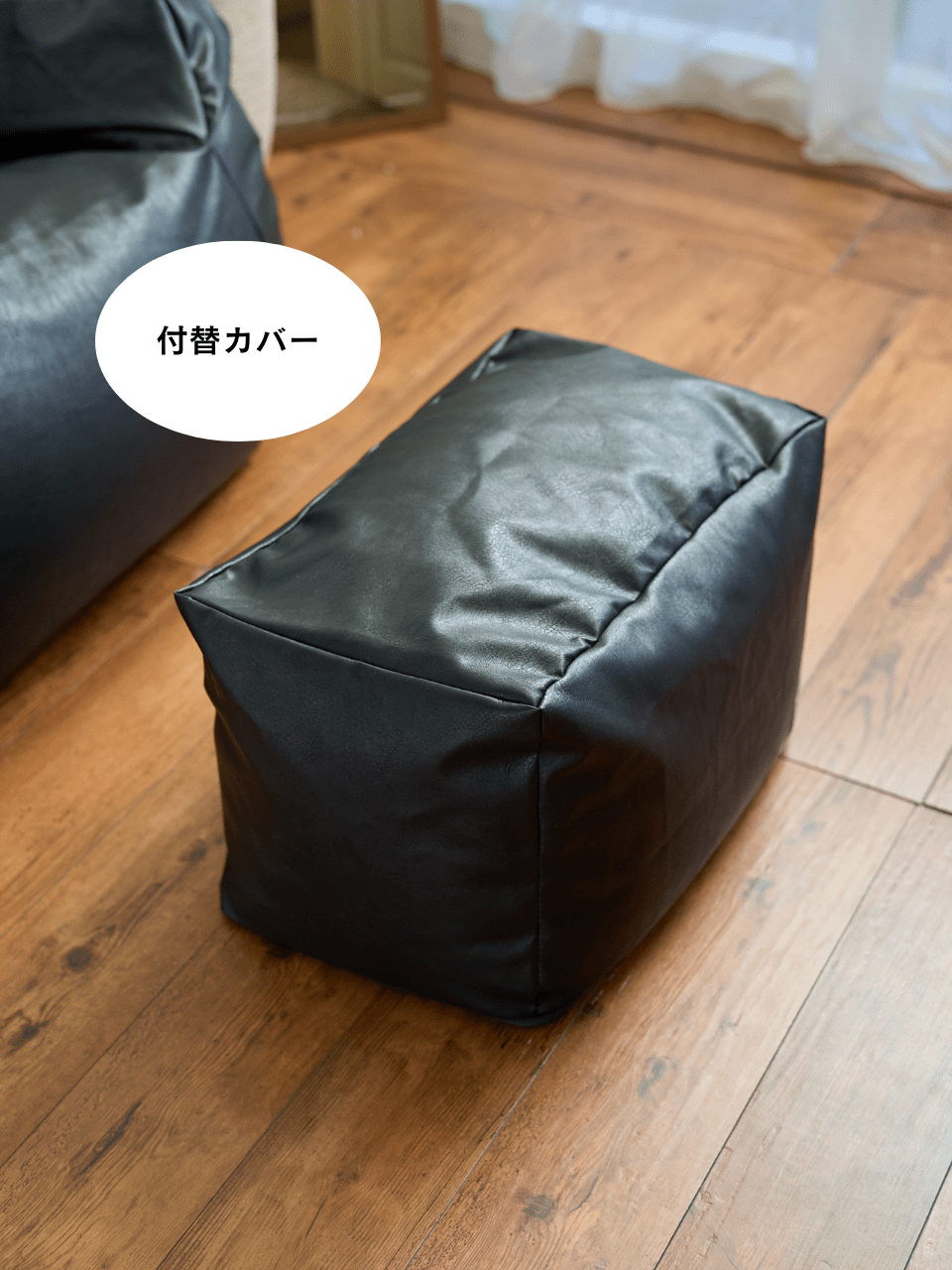 HUGME ビーズオットマン 付替カバー Matte Black｜スツール