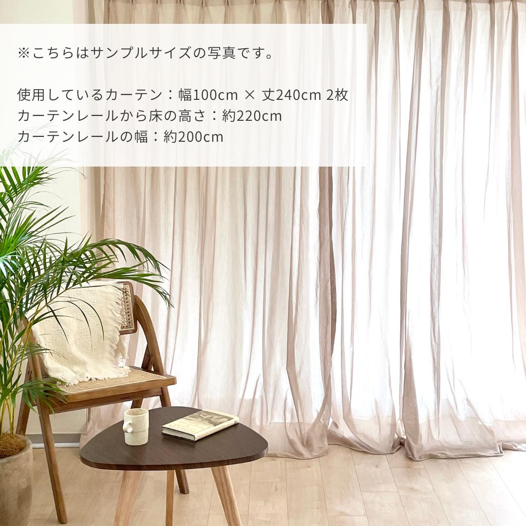 OR-1724 - Little Rooms - セミオーダーサイズ|カラーシフォンカーテン ココアブラウン 1枚