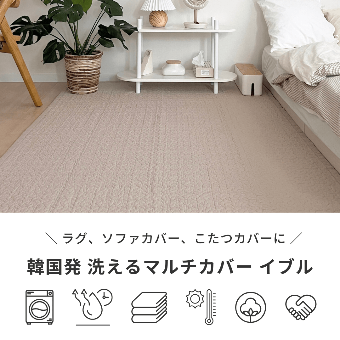 SE-4490-Little Rooms select-イブル × ふわもちセット| cloud ふっくらタイプ