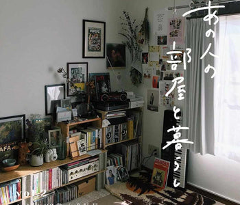 【あの人の、部屋と暮らし】23歳会社員｜この部屋で、サブカルチャーを愛する