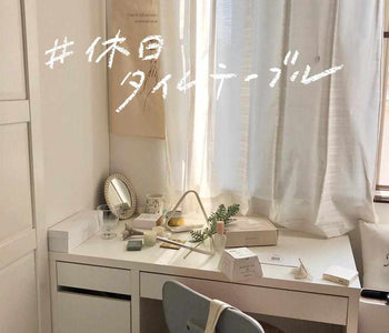 【休日タイムテーブル】27歳保育士｜自分と向き合う休日の過ごし方