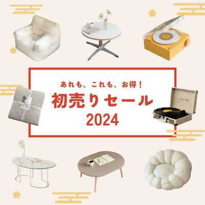 Little Rooms 初売りセール 2024