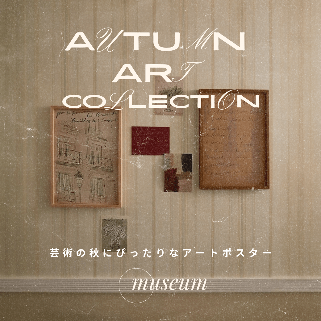 Autumn art collection - Little Rooms
