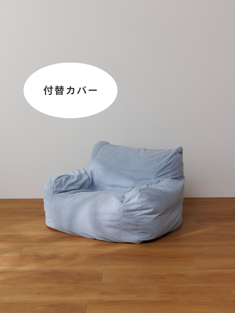 NEW】LOOSY（ルージー）1人掛けビーズソファミニ – Little Rooms