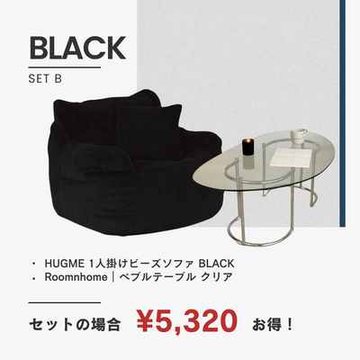 【Black Friday 2024】LOOSYコーディネートセットB