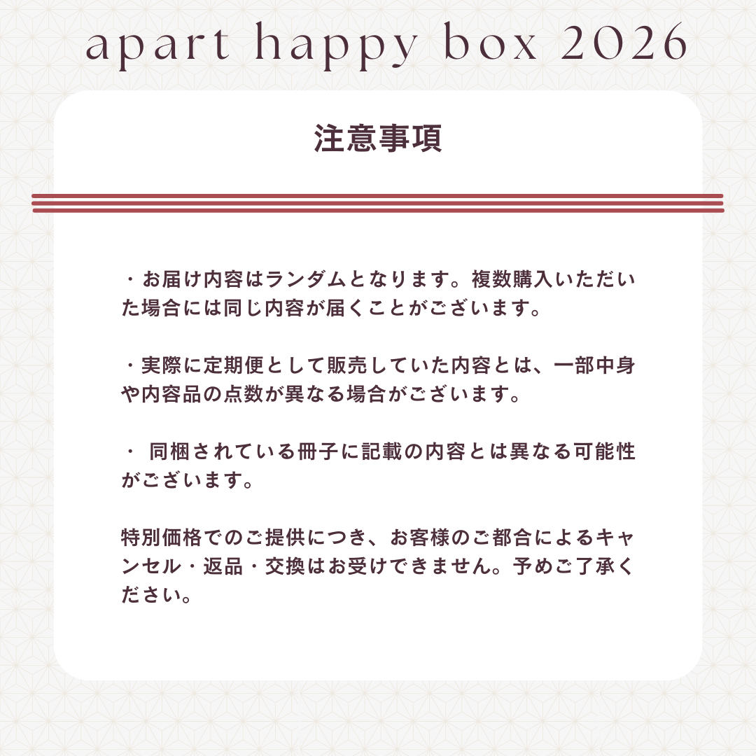 apart2512 - apart - 【数量限定】apart 福袋 2026