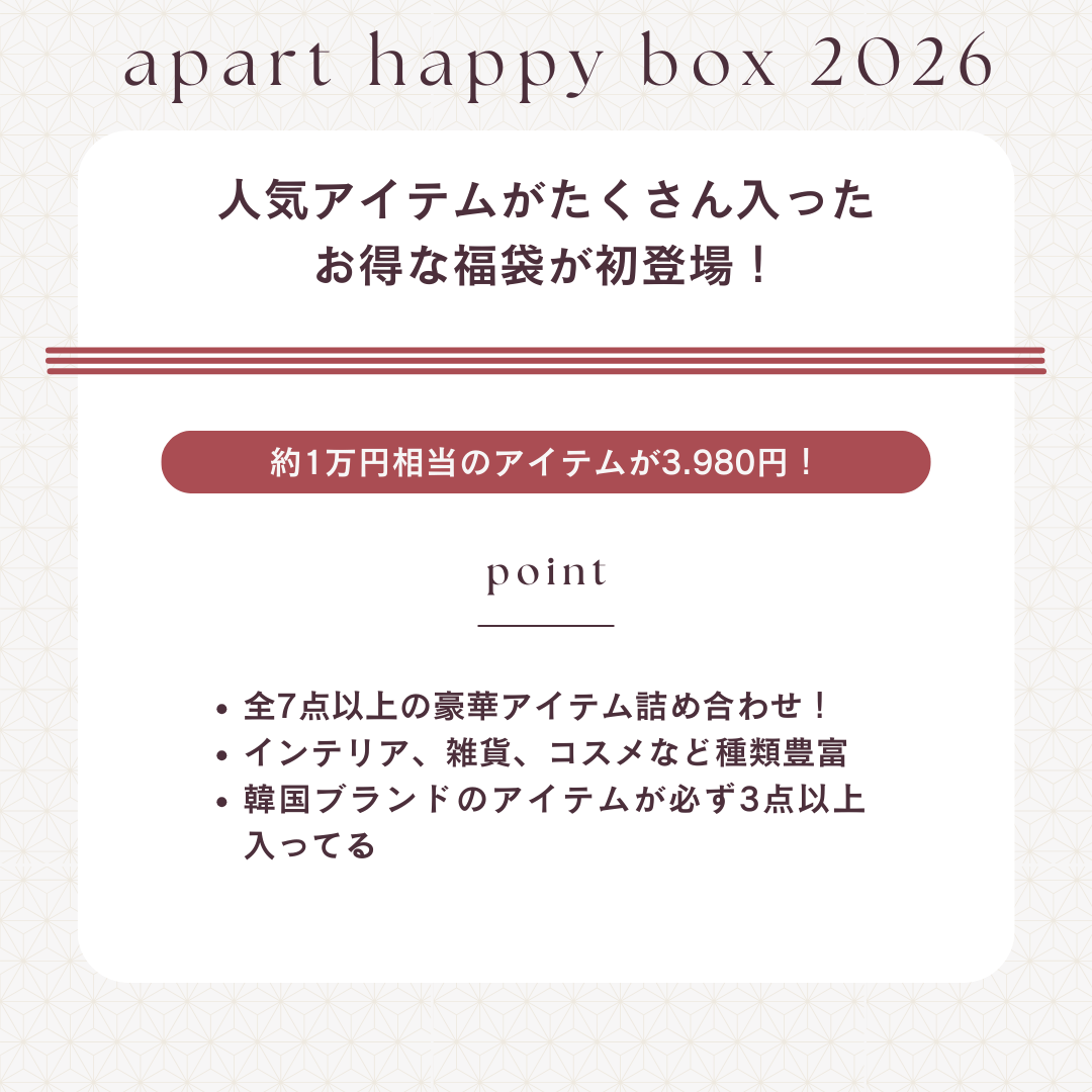 apart2512 - apart - 【数量限定】apart 福袋 2026