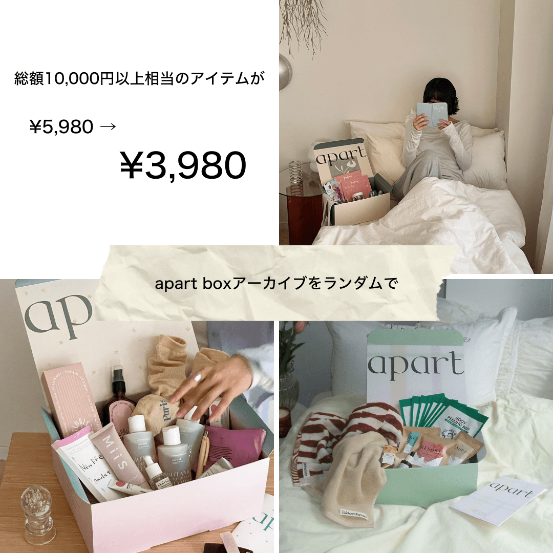 OR-4663 - apart - 【10,000円相当】Black Friday限定シークレット apart box