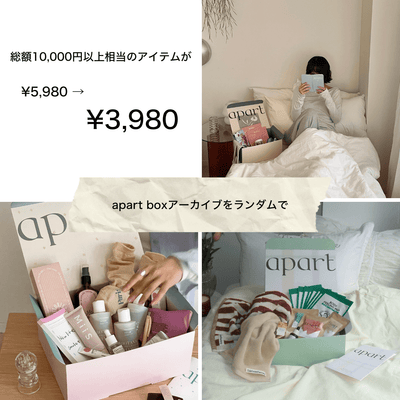 OR-4663 - apart - 【10,000円相当】Black Friday限定シークレット apart box