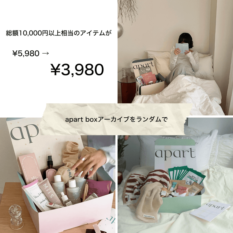 OR-4663 - apart - 【10,000円相当】Black Friday限定シークレット apart box
