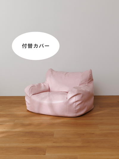 レザー調 ビーズソファ　1人用 LOOSY 1人掛けビーズソファ フェイクレザー – Little Rooms