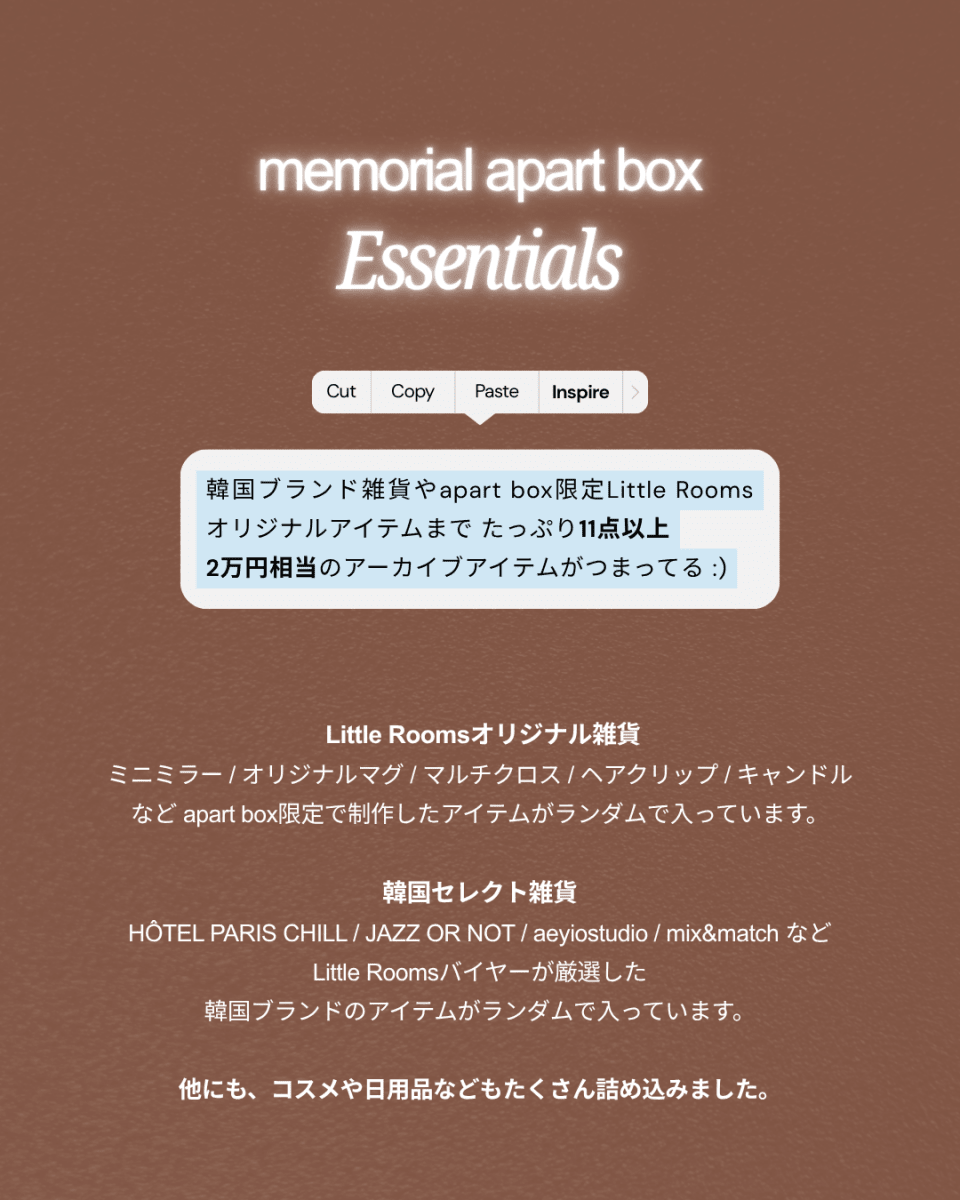 apart2606-Little Rooms-【2万円相当！】memorial apart box