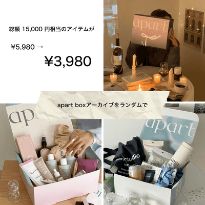 OR - 4663 - Little Rooms - 【15,000円相当】Black Friday限定シークレット apart box