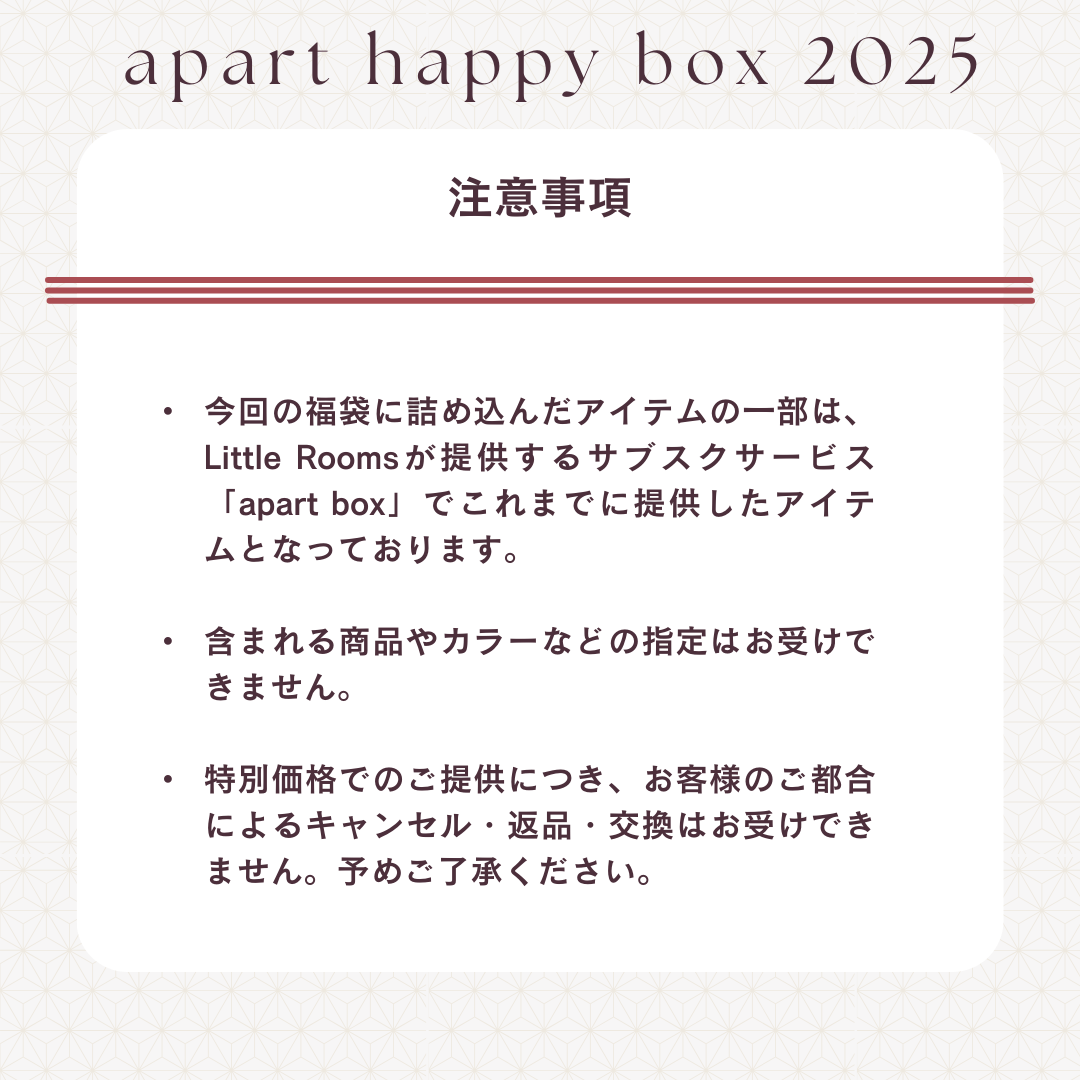 SE - 8106 - Little Rooms - 【数量限定】apart 福袋 2025