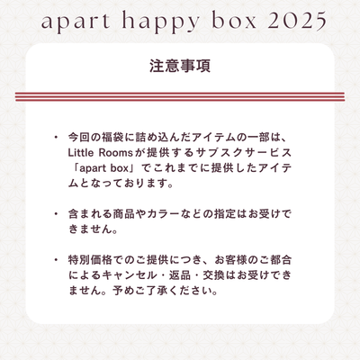 SE - 8106 - Little Rooms - 【数量限定】apart 福袋 2025