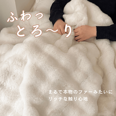 BR-9756 - Little Rooms select - ふわとろリッチファーブランケット