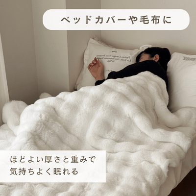BR-9756 - Little Rooms select - ふわとろリッチファーブランケット