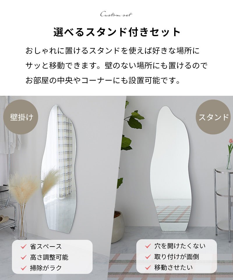 little rooms モダンカーブスタンドミラー 姿見 全身 モダンカーブスタンドミラー – Little Rooms