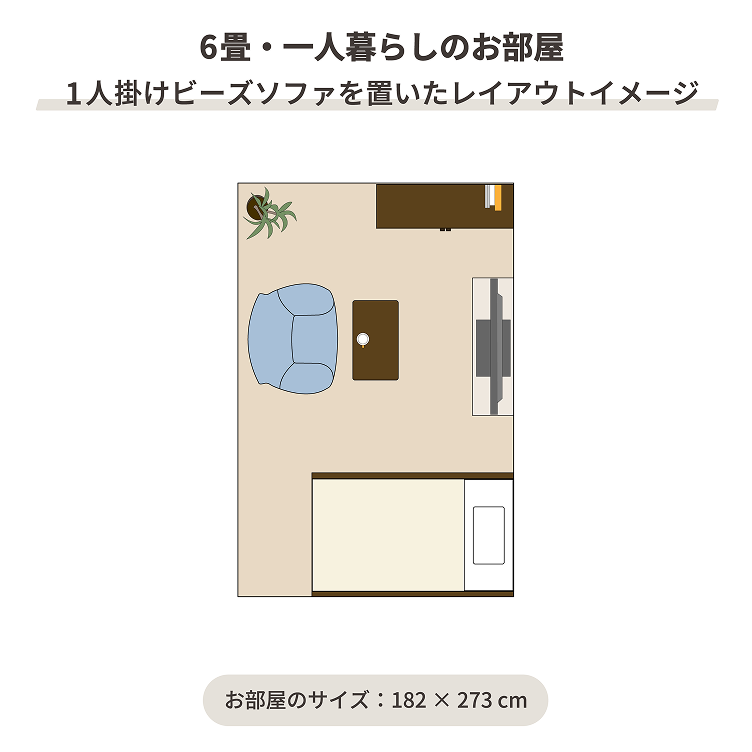 6畳レイアウトイメージ1