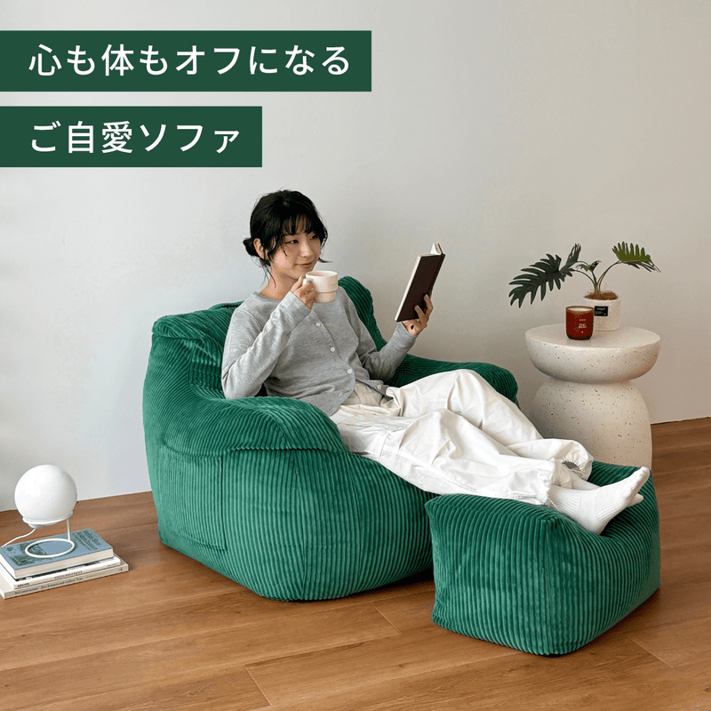 loosy ビーズソファ LOOSY 1人掛けビーズソファ Green｜1人用ソファ おしゃれ 一人暮らし