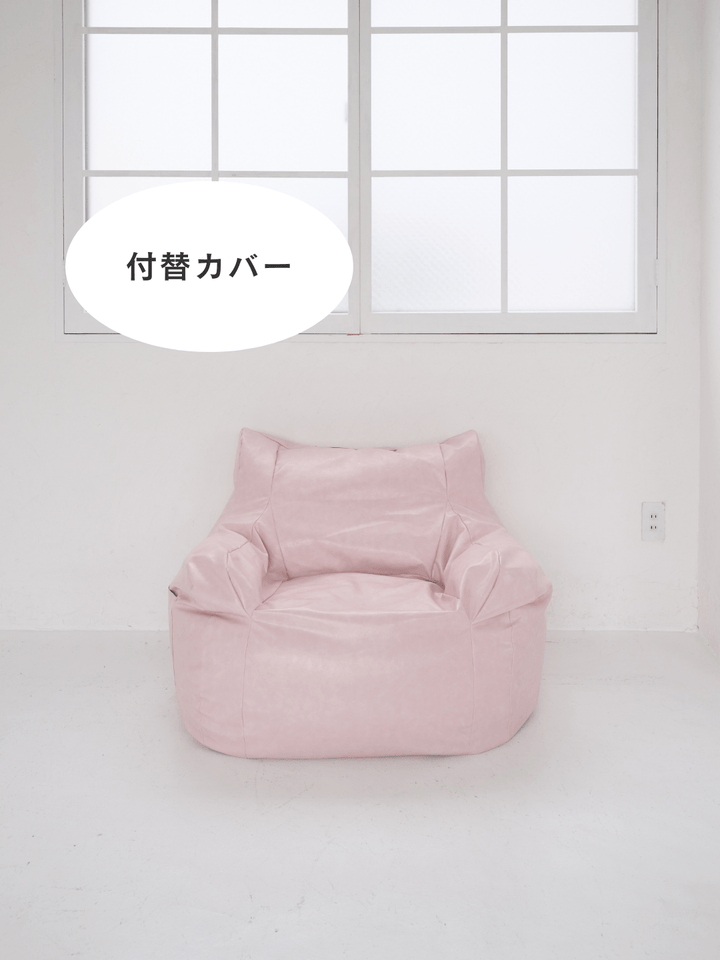 LOOSY 1人掛けビーズソファ 付替カバー Glossy Pink|1人用ソファ LOOSY 1人掛けビーズソファ 付替カバー Glossy Pink|1人用ソファ