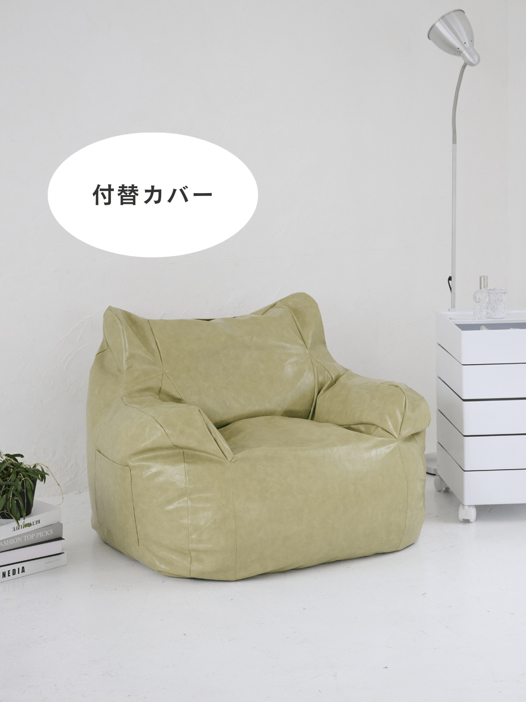 HUGME LOOSY 1人掛けビーズソファ Glossy Pistachio loosy-or-6988-821532_1080x.png