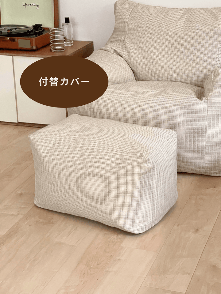 GOOD THING × LOOSYコラボ ビーズオットマン 付替カバー Check GOOD THING × LOOSYコラボ ビーズオットマン 付替カバー Check