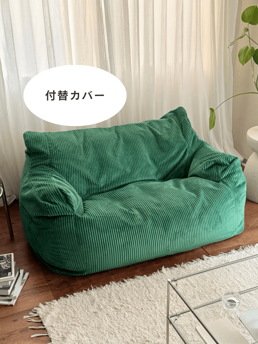 【ぴちょん♡】LOOSY ソファカバー グリーン 95x90x60cm loosy-or-5620-981429_720x.jpg?