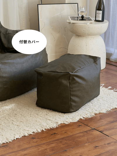 OR - 7920 - LOOSY - HUGME ビーズオットマン 付替カバー MAT KHAKI