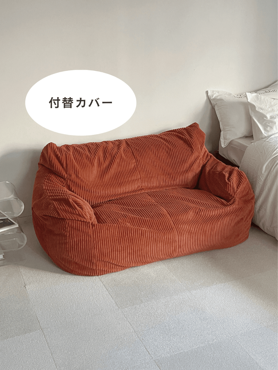 LOOSY 2人掛けビーズソファ 付替カバー – Little Rooms LOOSY 2人掛けビーズソファ 付替カバー – Little Rooms