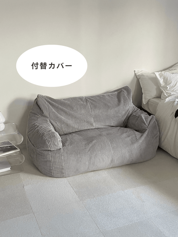 LOOSY 2人掛けビーズソファ 付替カバー Gray
