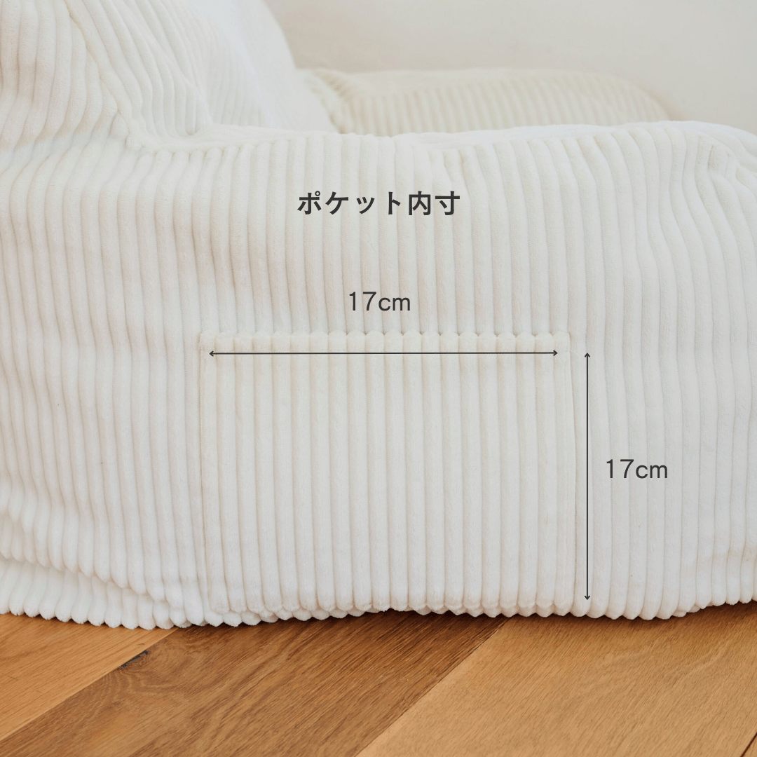 LOOSY 1人掛けビーズソファ ミニ Mint 付替カバー｜1人用ソファ