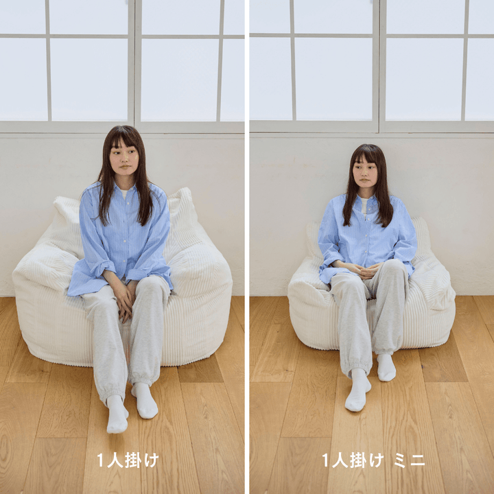 LOOSY 1人掛けビーズソファ ミニ Mint 付替カバー｜1人用ソファ
