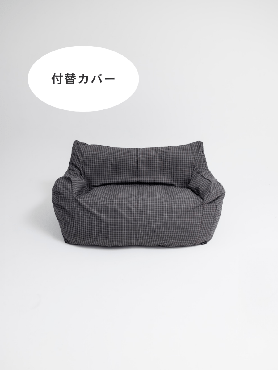 OR - 9560 - LOOSY - HUGME 2人掛けビーズソファ 付替カバー Charcoal Check