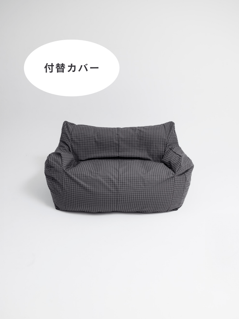 OR - 9560 - LOOSY - HUGME 2人掛けビーズソファ 付替カバー Charcoal Check