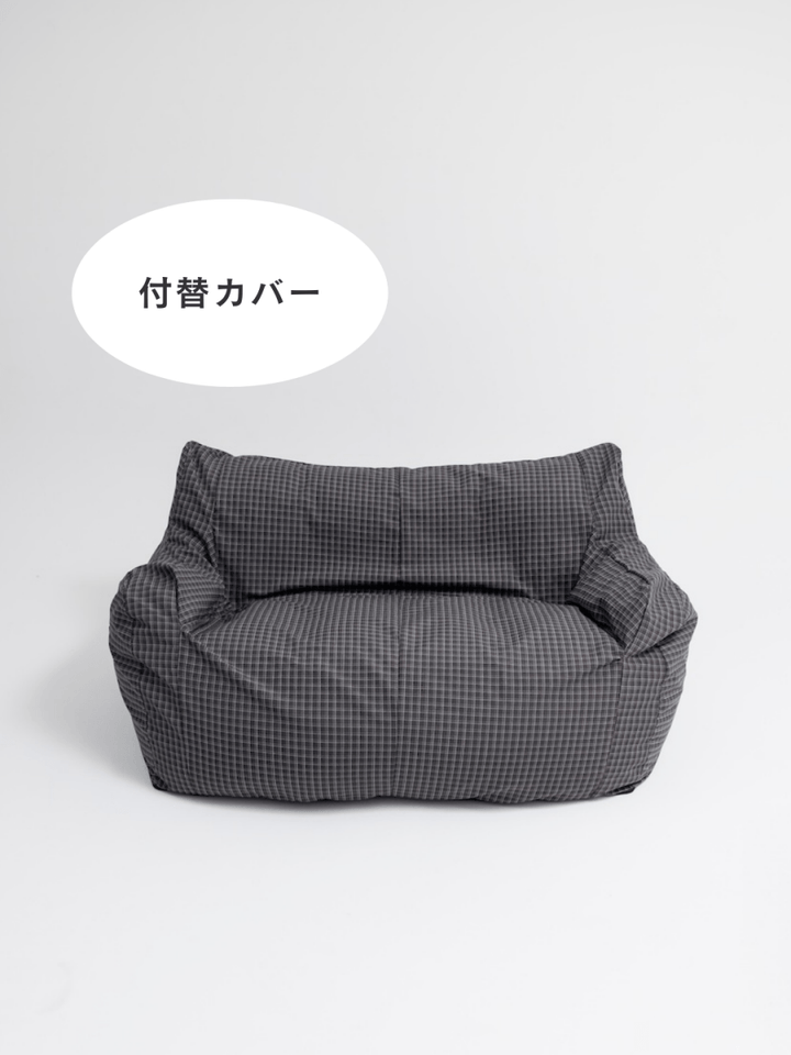 LOOSY 2人掛けビーズソファ 付替カバー Charcoal 公式】LOOSY 2人掛けビーズソファ 付替カバー Charcoal Check｜2人用