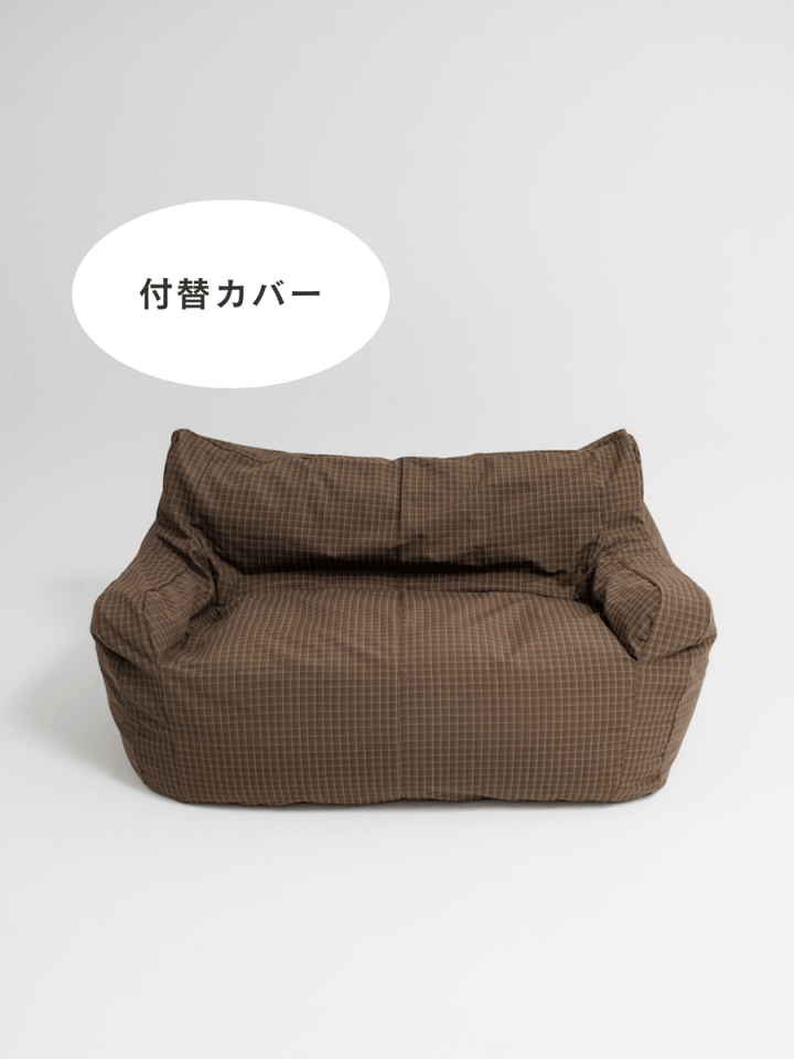 公式】LOOSY 2人掛けビーズソファ 付替カバー Brown Check｜2人用