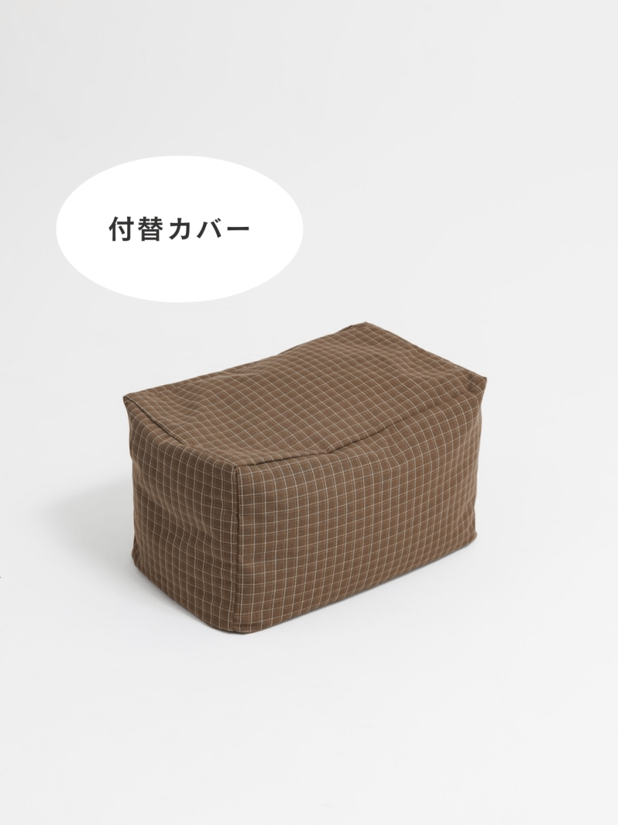 OR - 9563 - LOOSY - HUGME ビーズオットマン 付替カバー Brown Check
