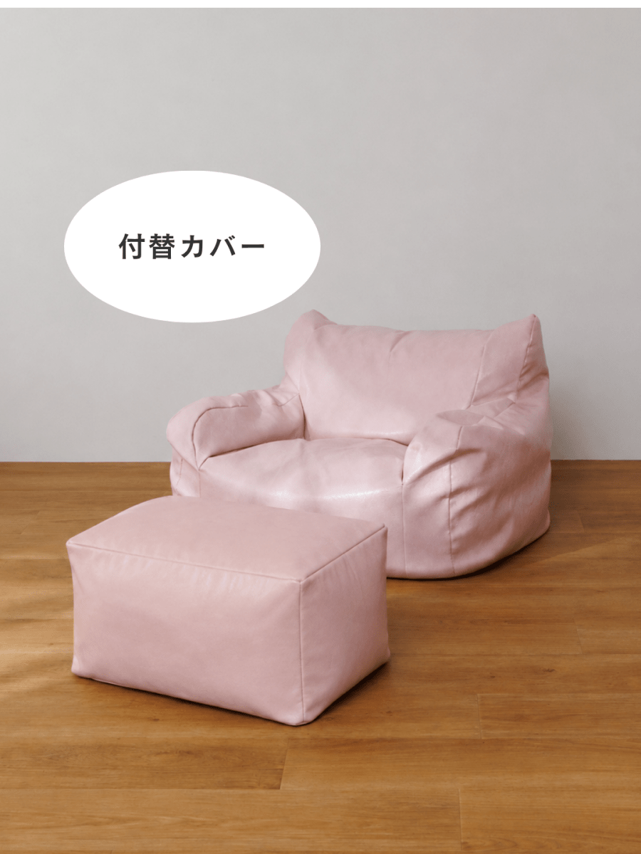 SE-10184-LOOSY-LOOSY 1人掛けビーズソファ ミニ Glossy Pink 付替カバー