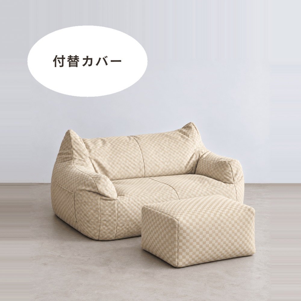 LOOSY 2人掛けビーズソファ 付替カバー – Little Rooms