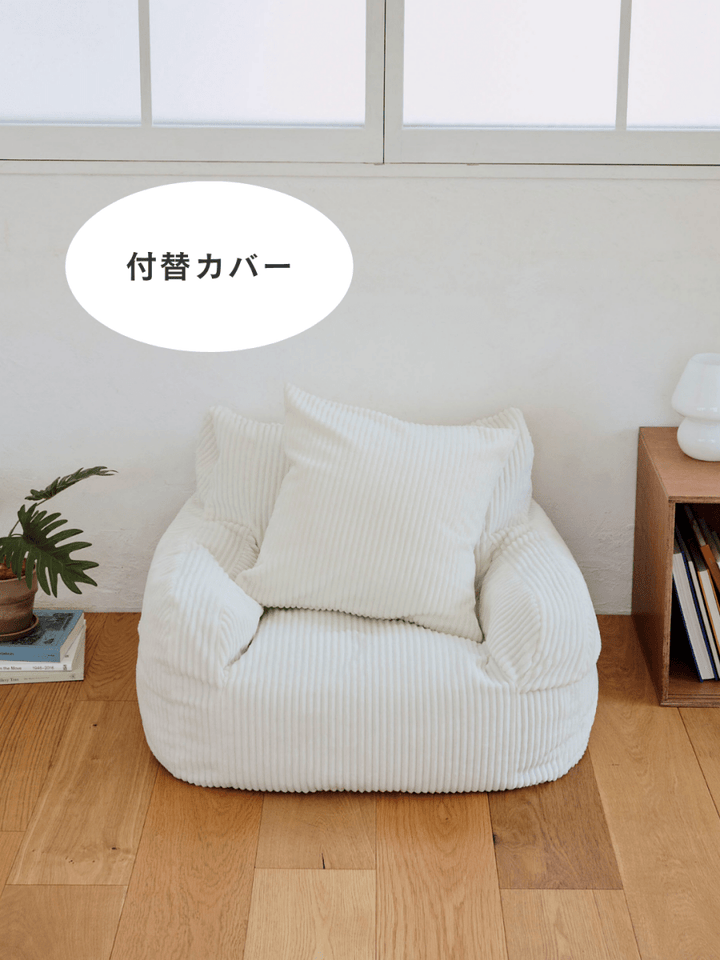 本日限定特価】超美品 loosy コーデュロイ ビーズクッション ホワイト 本日限定特価】超美品 loosy コーデュロイ ビーズクッション ホワイト