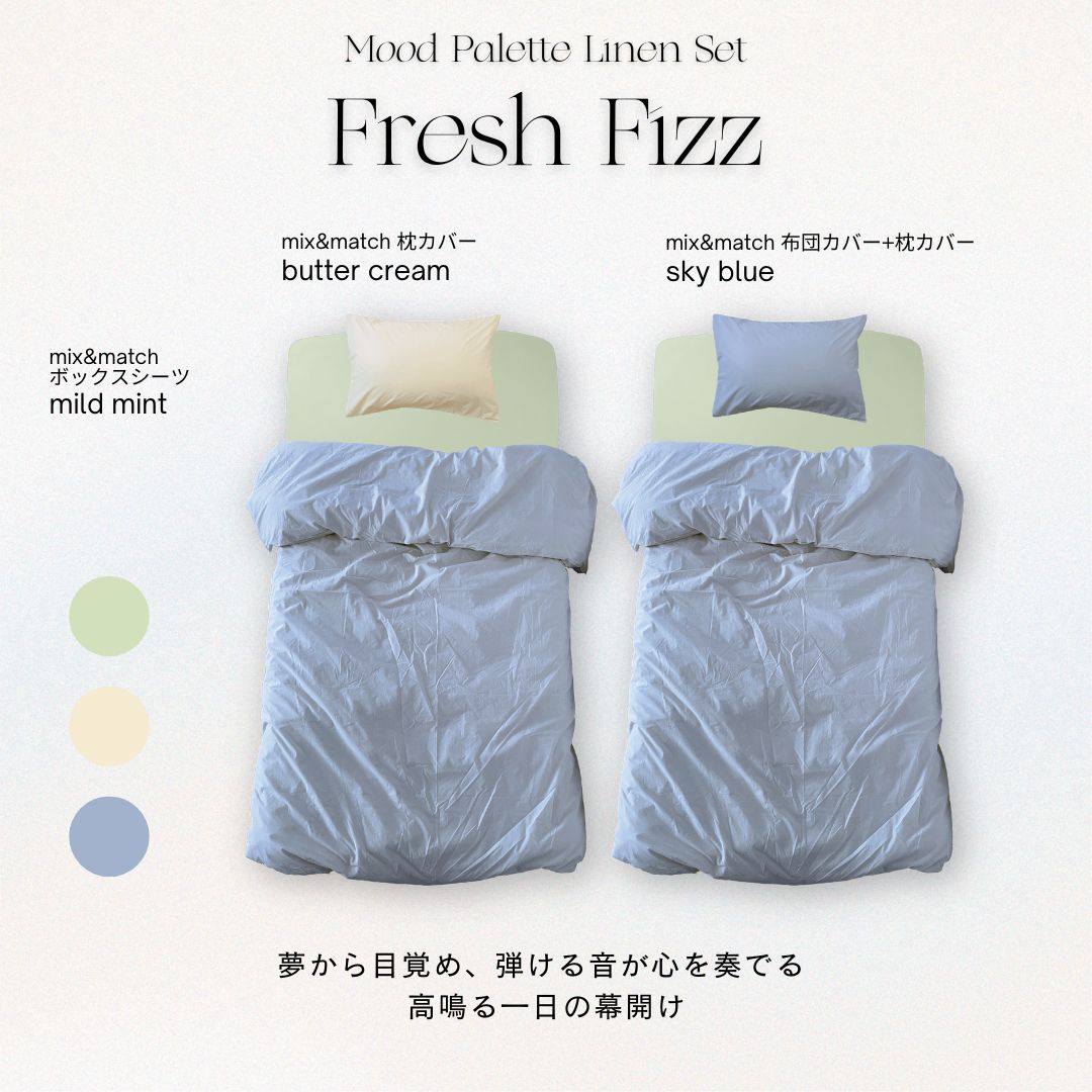 お得な布団カバー・枕カバー・ボックスシーツ4点セット｜Mood Palette