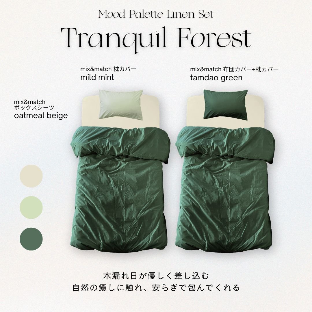 お得な布団カバー・枕カバー・ボックスシーツ4点セット｜Mood Palette