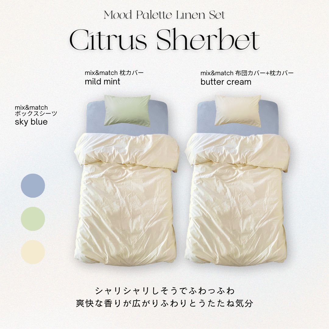 お得な布団カバー・枕カバー・ボックスシーツ4点セット｜Mood Palette