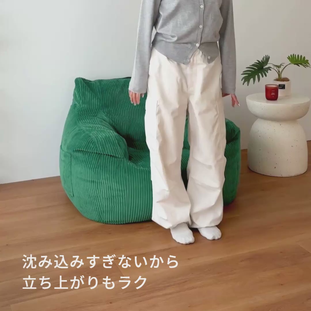 LOOSY 1人掛けビーズソファ Green