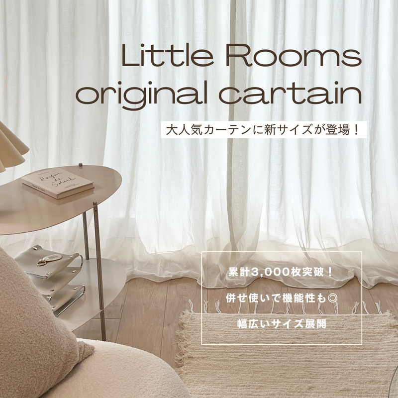 Little Rooms［リトルルームス］-韓国・ナチュラルインテリア雑貨通販
