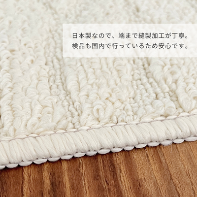 daily 洗えるラグ knit