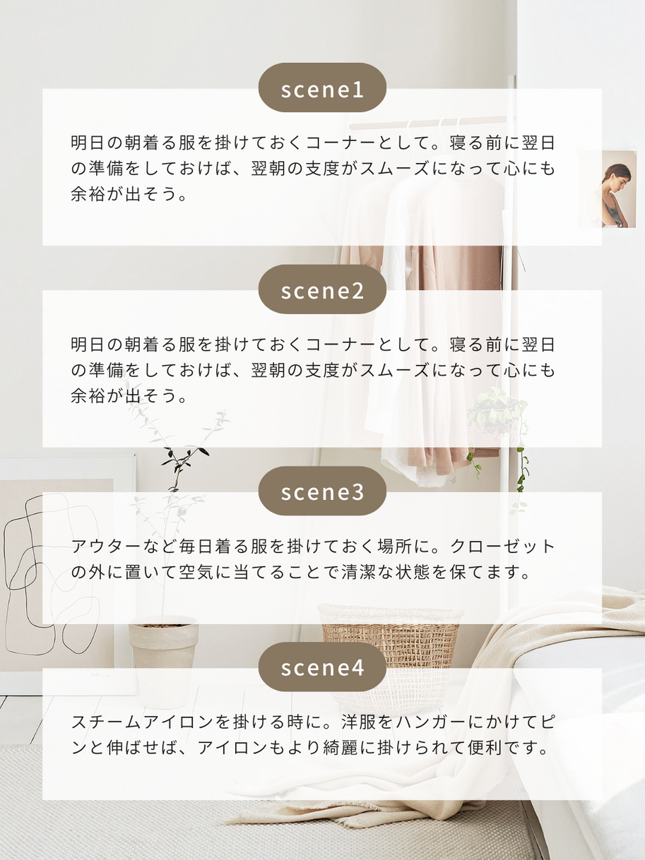 BR-3261-Roomnhome-Roomnhome｜NORDIC コーナーハンガーラック